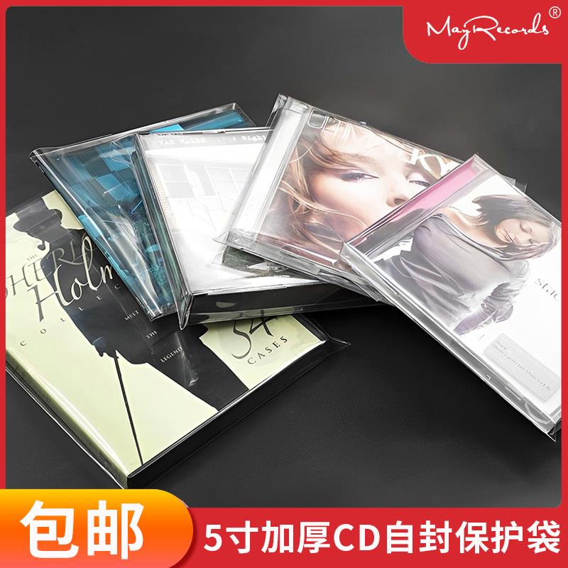 常规CD保护袋厚盒4CD加厚粘口袋Mini LP SHM防潮防尘膜DVD自封袋