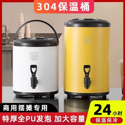 304不锈钢奶茶桶商用豆浆茶水桶咖啡饮料冷热大容量奶茶店保温桶