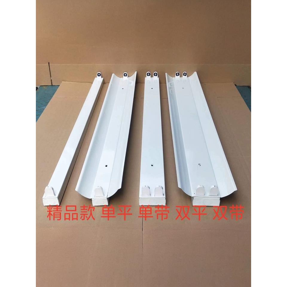 T8led灯管支架日光灯1.2米双管支架0.6米灯座灯罩0.9米T8单支架灯