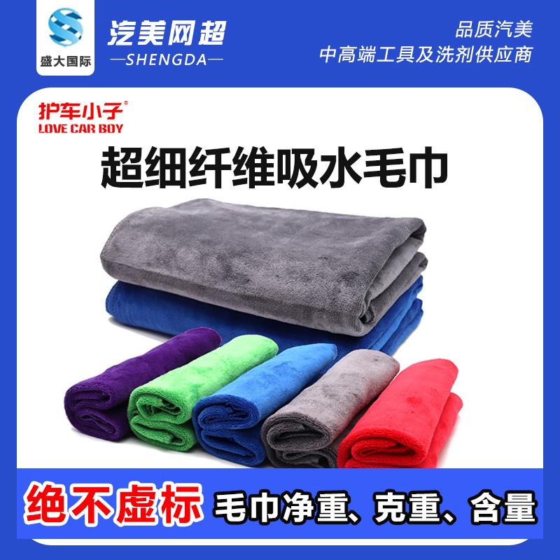 护车小子40X60 400g洗车毛巾超柔超细纤维纳米擦车擦蜡巾擦车巾