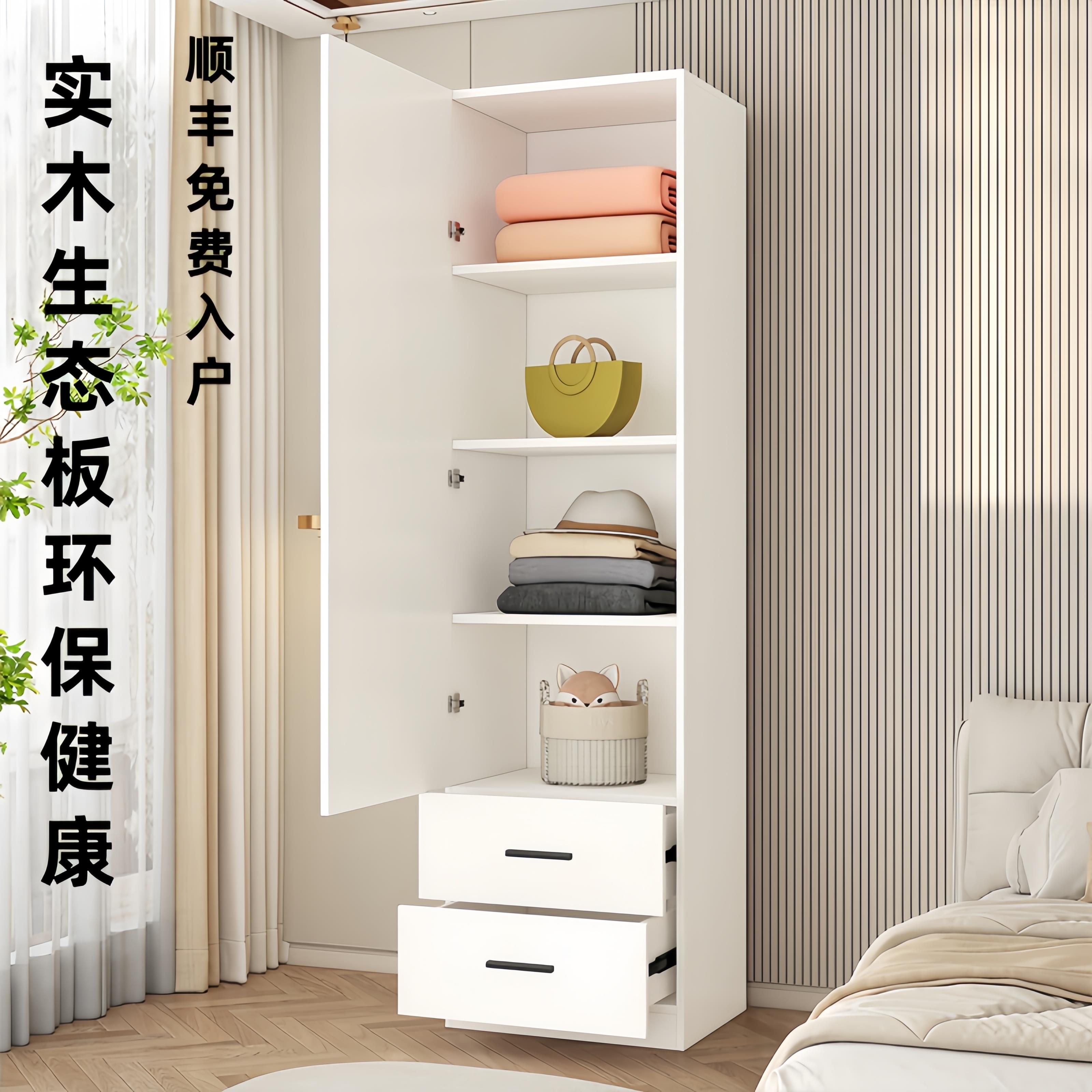 实木单门衣柜现代简约儿童成人卧室夹缝窄柜家用小户型储物柜抽屉