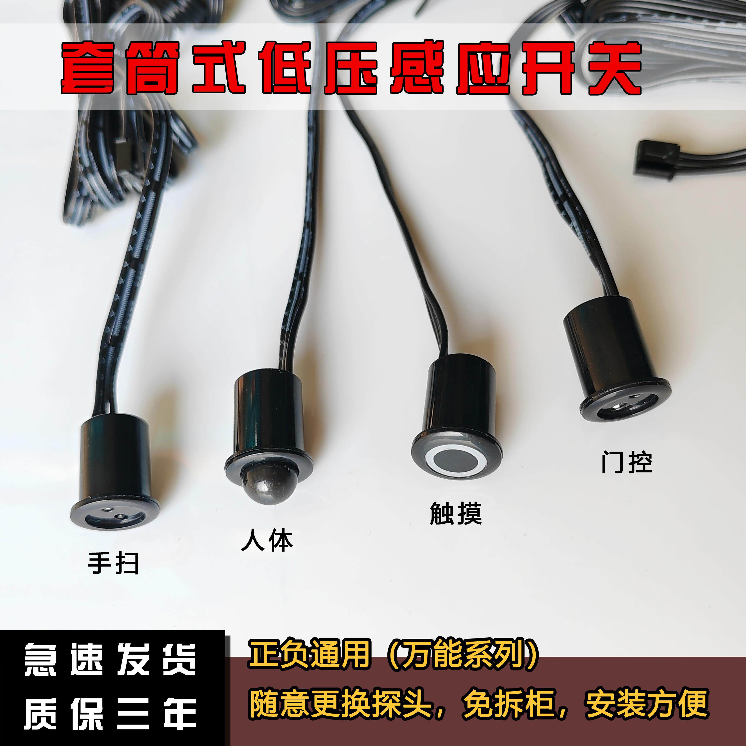 U12橱柜感应开关12V/24V人体触摸手扫门控/少于起批量下单无效