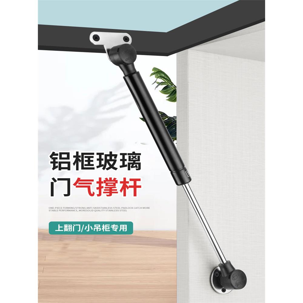 20铝框门上翻门玻璃门橱柜窄框液压杆缓冲气压杆支撑杆随意停气撑