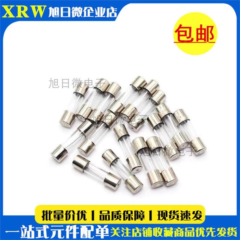 F5AL250V 玻璃保险丝洗衣机常用保险丝5A 空调电视机保险丝