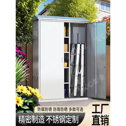 户外304不锈钢储物柜防水防晒阳台家用收纳柜庭院室外置物工具柜