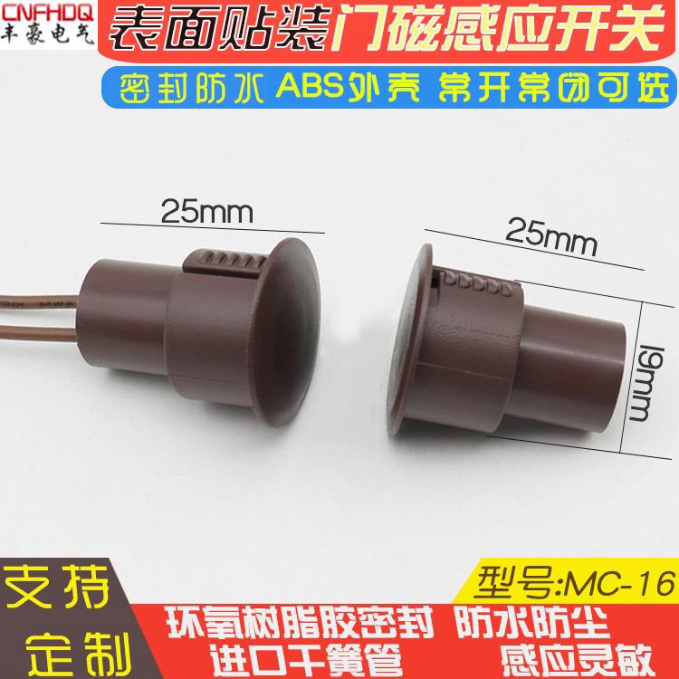 风淋净化室有线嵌入门磁门禁报警感应器磁控常开常闭接近门磁开关