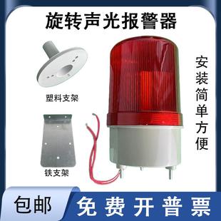 电子围栏室内室外防水旋转报警器警号灯满1件 包邮
