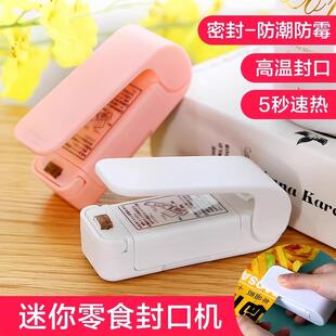 迷你真空食品塑封机塑料袋密封机零食封口器 封口机小型家用便携式