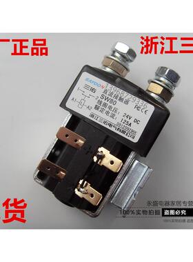直流接触器SW60B SW80 SW150 SW180 SW200电动车叉车继电器24V48V