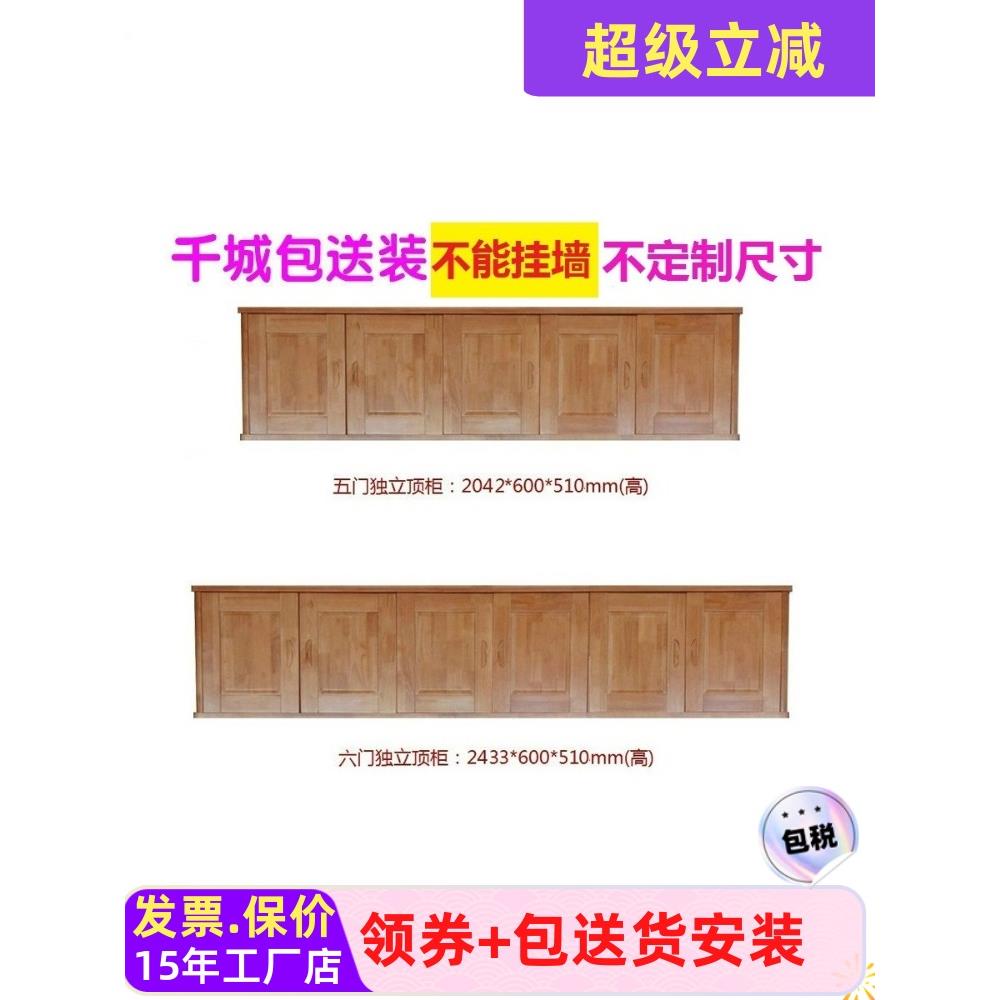 顶柜单卖实木储物柜顶箱柜原木色胡桃色榉木色海棠色衣柜上的顶柜