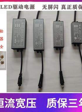 超群led平板灯驱动电源镇流器12W24W38W48W变压器300mA600mA