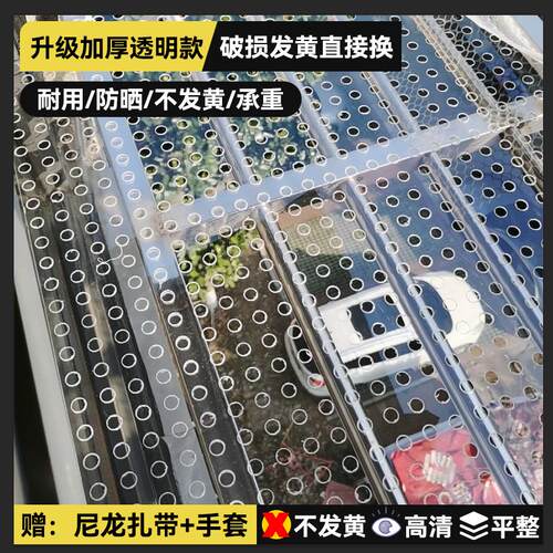 PC透明压克力洞洞板阳台防护网防盗窗垫板防漏塑胶网封窗网格神器