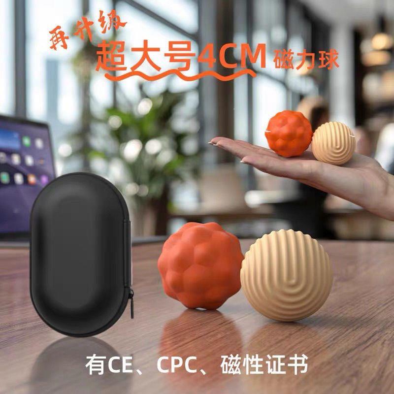专注豆巴克球掌上矽胶磁力球缓解焦虑益智成人办公直径4cm超大号