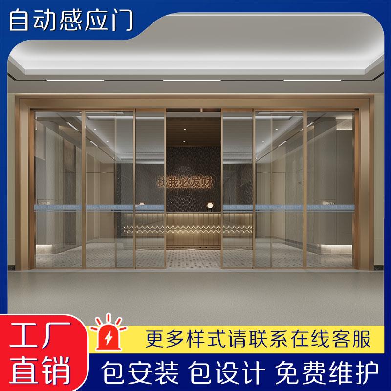 成都包安装电动玻璃自动平移感应门重型轨道自动门酒店办公室门禁