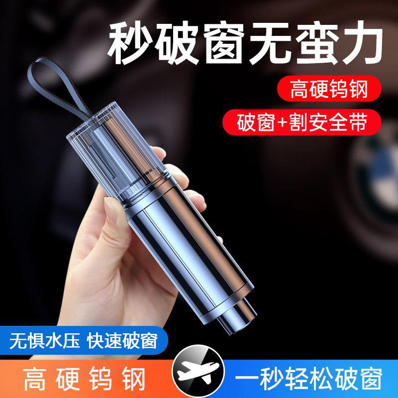 汽车破窗器安全锤神器车载碎玻璃逃生车用多功能车窗车玻璃带割刀