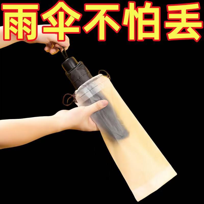 雨伞收纳袋防水密封袋外出车载束口装雨伞专用袋学生折叠伞防水套