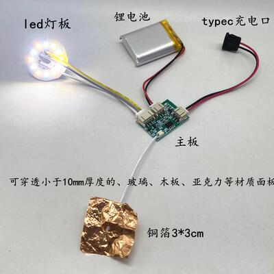 免开孔触摸感应开关台灯镜子led灯变色调光开关锂电池充电板配件