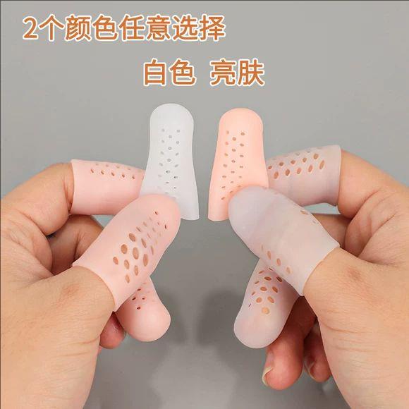 硅胶手指保护套防干裂保湿手指套受伤防磨防痛防滑透气耐磨加厚款