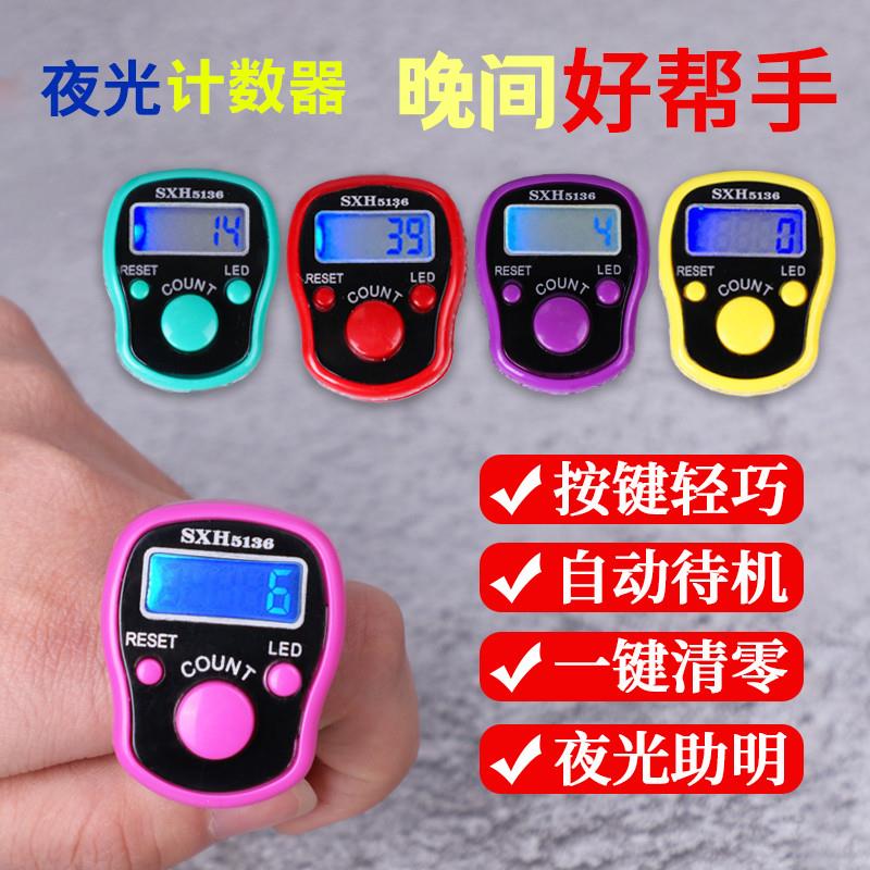 夜光计数器电子数显戒指手指手动记数器人流量货物挖机统计点数器