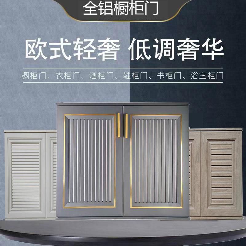 厨房庭院户外洗手台铝合金带框柜门定制免打孔格栅百叶透气防水