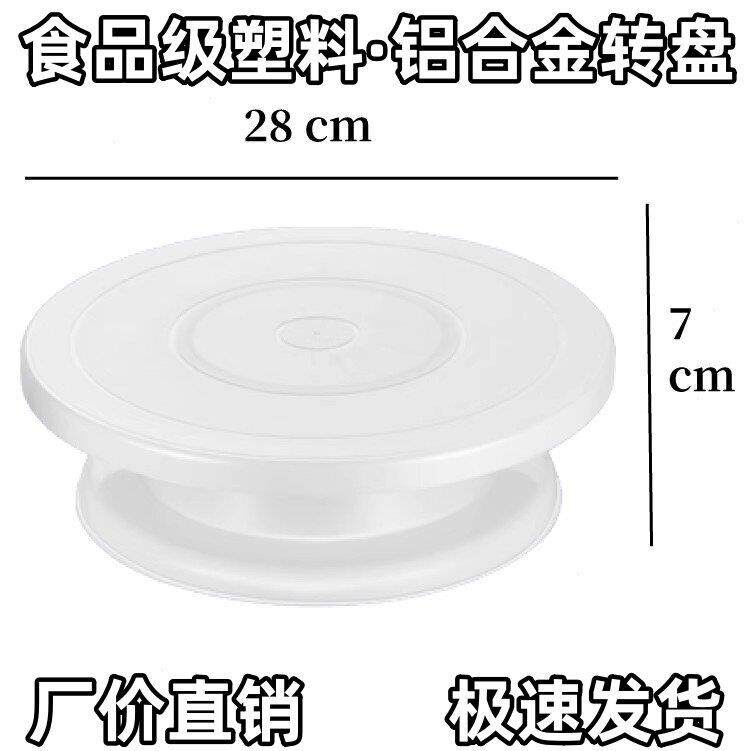 蛋糕烘培盆景制作转盘快递封箱底座盘奇石摆件手动旋转产品展示台