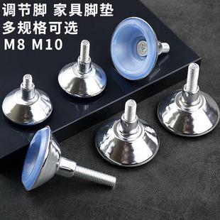 可調(diào)腳調(diào)節(jié)腳調(diào)整腳螺絲腳墊家具腳墊貨架腳墊微波爐底座電器底座