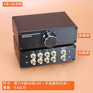双声道音频信号切换器RCA莲花座切换器信号源功放切换器