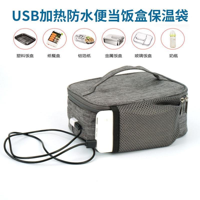 车载保温箱usb加热饭盒充电可携式便当保温袋学生上班族带饭神器