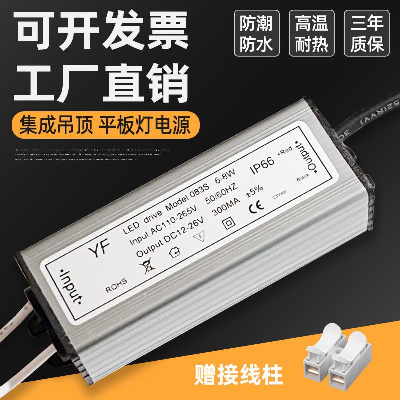 led恒流电源驱动器 平板灯集成吊顶镇流器吸顶灯driver整镇流48W