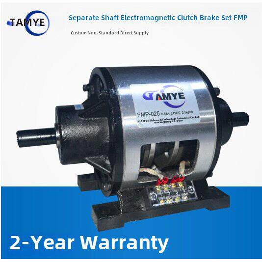 Fmp轴式电磁离合器制动套装/坐式面包机离合器/面粉机离合器