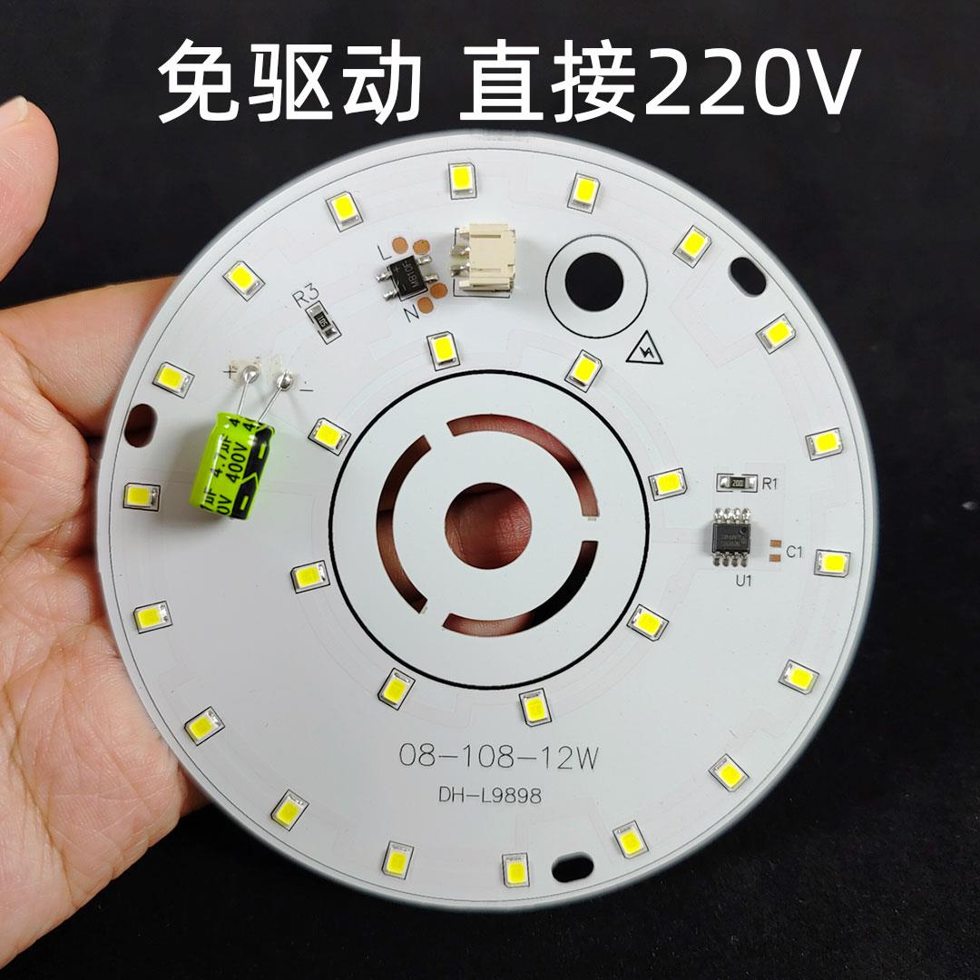 220V免驱动LED灯片灯板北欧吊灯芯圆灯盘光源贴片吸顶灯替换配件