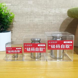 500g砝码收纳盒超市商场市场测码高清透明亚克力正方形收纳展示盒
