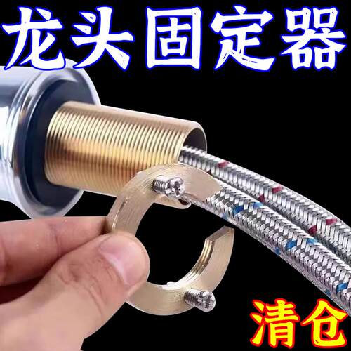 厨房冷热水龙头防松动固定脚螺母卡扣底座免拆管菜盆洗脸盆紧固件