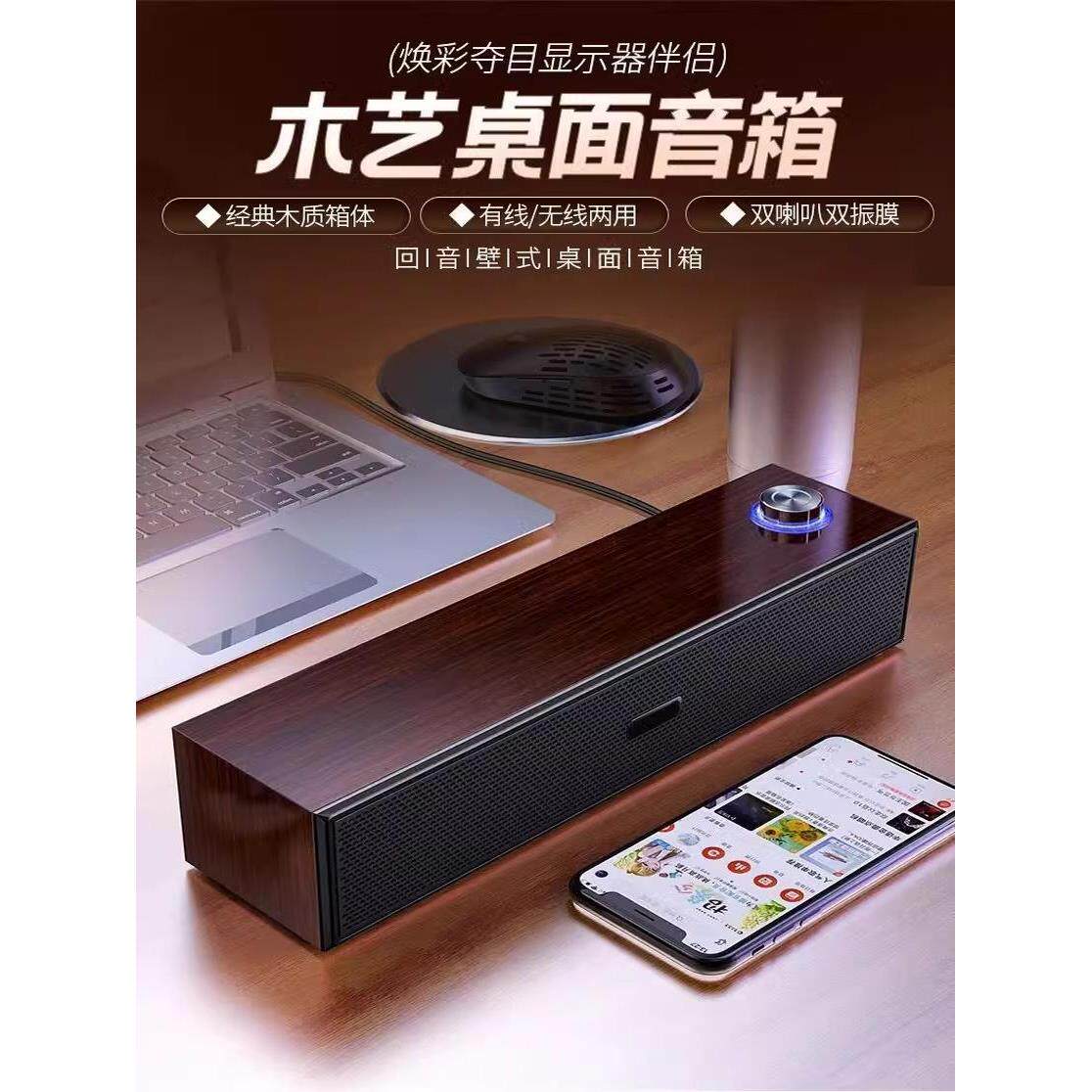 E350MB有线蓝牙音响多媒体台式电脑桌面长条木质复古音箱重低音