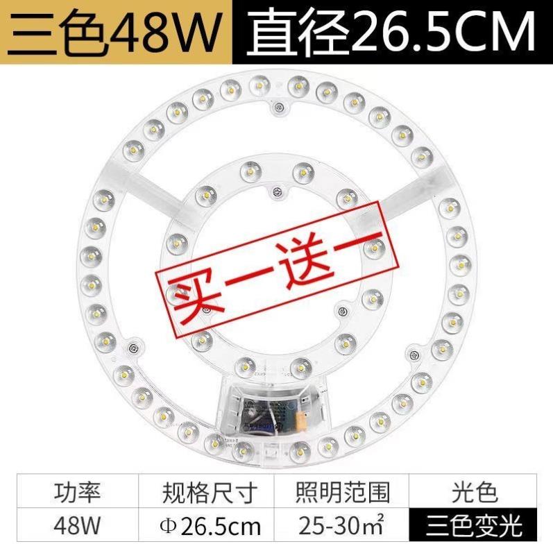 led吸顶灯磁吸灯芯替换节能灯盘客厅卧室书房阳台灯圆形超亮光源