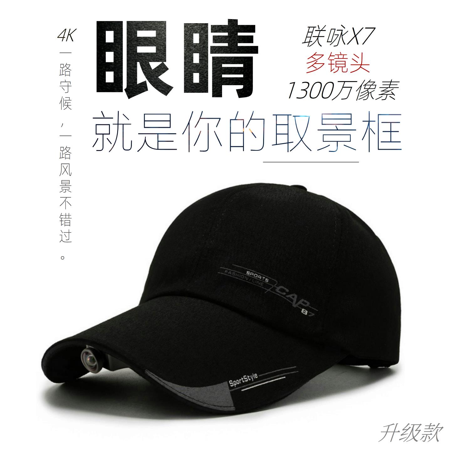 4K旅拍骑行帽子运动摄像机1600万记录仪大光圈低照度超广角长远焦