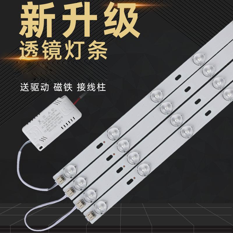 led灯长条透镜灯珠替换改造客厅灯方形灯盘吸顶灯灯板灯芯贴片灯