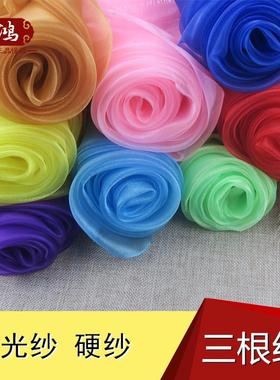 优质三根纱面料 闪光纱黑色白色欧根纱布料 刺绣婚纱舞台纱硬纱料