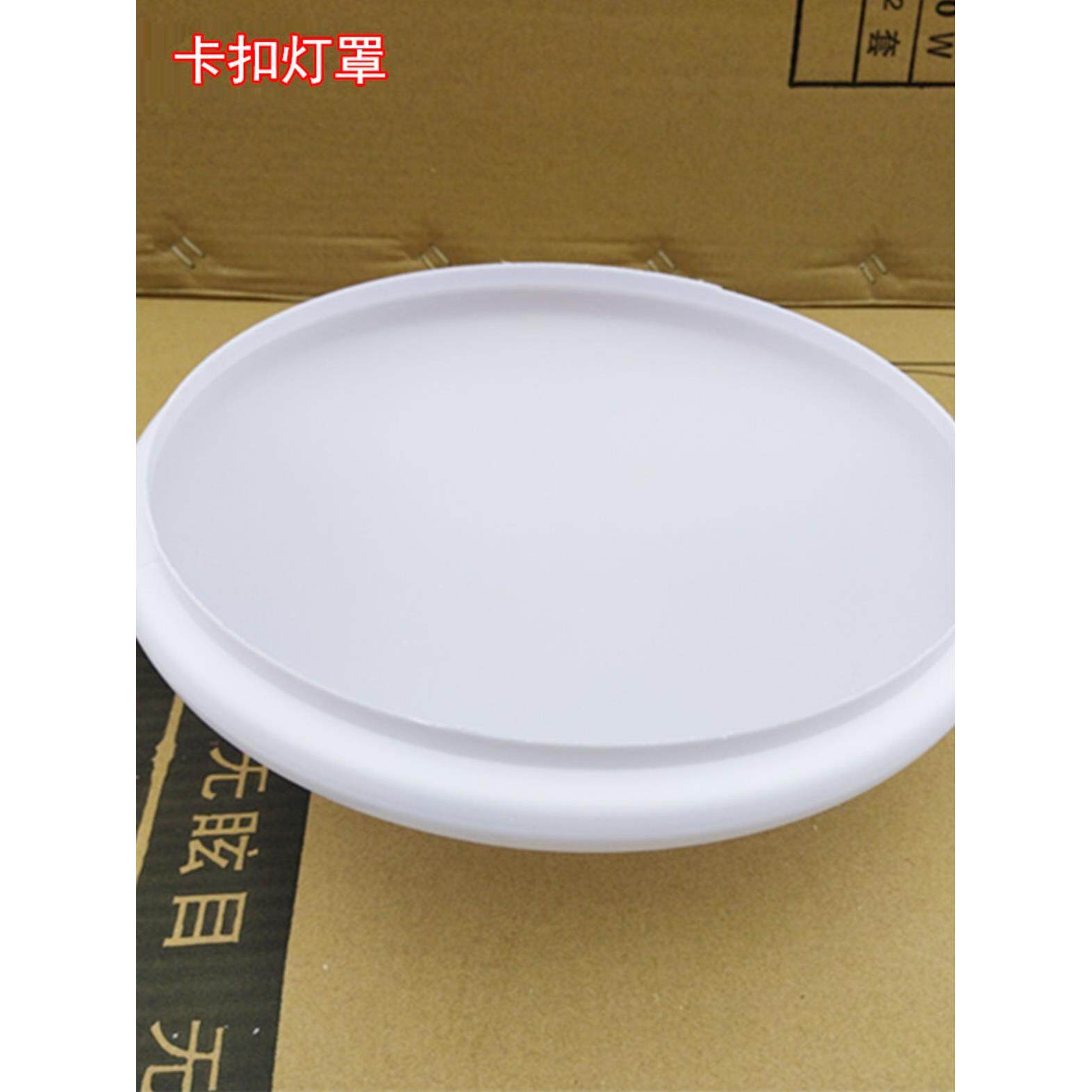 Led吸顶灯扣罩圆形简单全白壳卧室阳台厨房浴室走廊灯罩配件