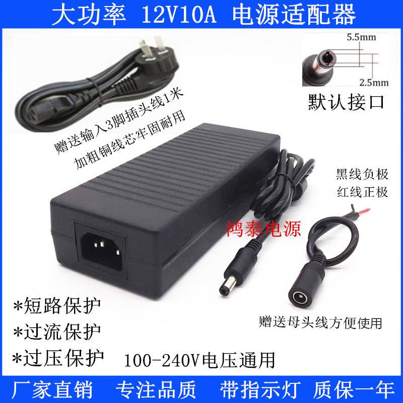 车载CD机改家用音响电源配接器220V转12V电源转换器12V/10A变压器