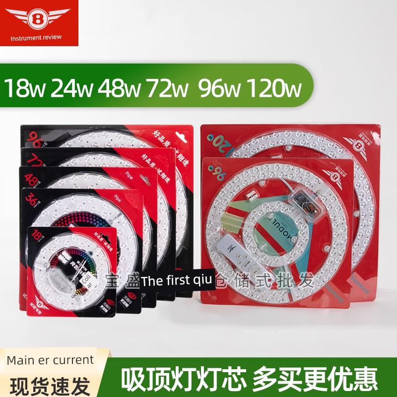 斌翔电器LED吸顶灯芯改造板贴片光源圆形灯替换白光灯芯模组灯盘