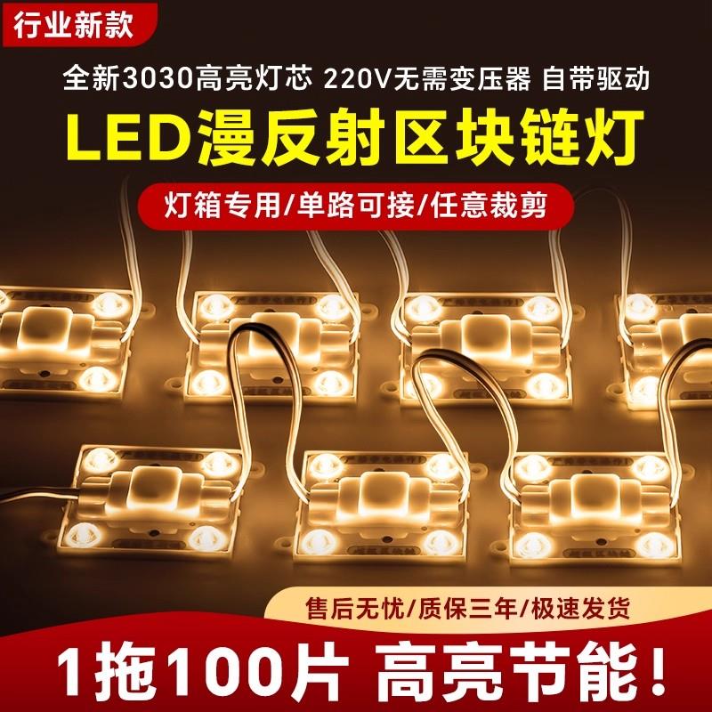 led漫反射灯条广告箱区块链灯卷帘灯220V软膜天花24V防水模组光源
