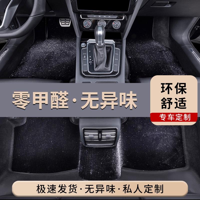 汽车脚垫高端定制星空毯地毯上层垫加厚柔软绒毛毯面主驾驶加全车
