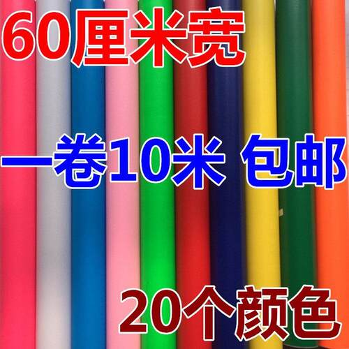 不干胶纸玻璃贴墙60宽广告贴纸pvc自粘防水玻璃门橱柜即时贴手工