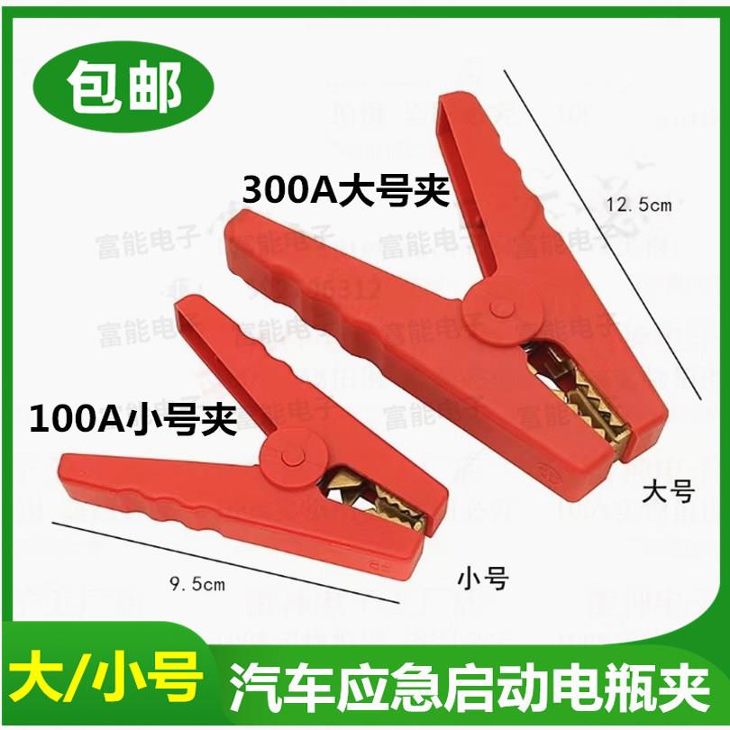 汽车应急启动电源夹子搭火线 线充电连接线 线蓄电池铜大号加厚电