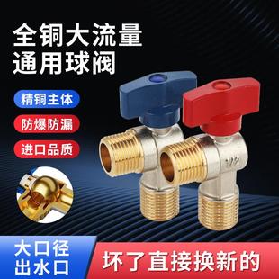 全铜大流量角阀水龙头开关球芯阀门家用燃气热水器专用水阀门4分