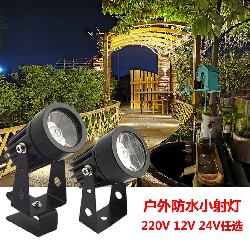 户外防水小射灯12v24vled投光灯室外照树景观投射灯1W3W瓦片瓦楞