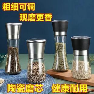 不锈钢研磨器万人磨陶瓷芯家用粗细可调胡椒盐罐厨房磨粉器研磨瓶