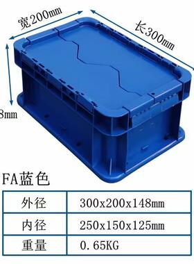 塑料周转箱斜插式物流箱灰色翻盖运输箱汽配机械工具盒收纳整理箱