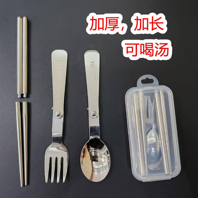 304不锈钢折叠筷子勺子二折勺汤匙学生成人越野可携式餐具 收纳盒